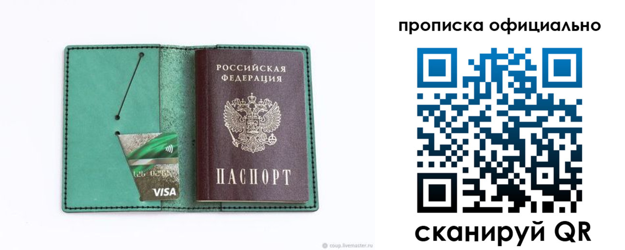 временная регистрация гарантия в Камышине