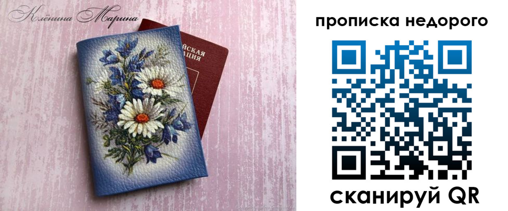 прописка регистрация в Камышине