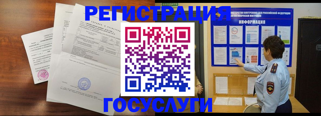 прописка регистрация в Камышине