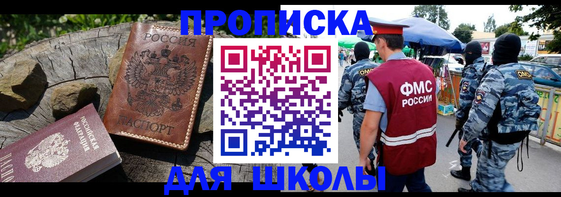 где прописаться в Камышине