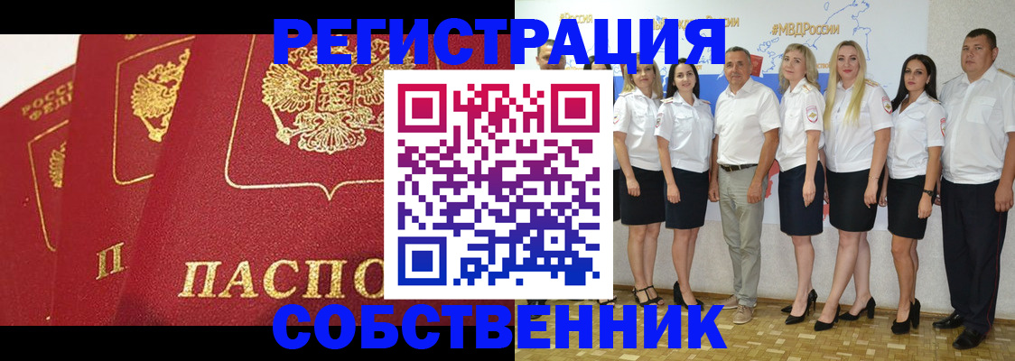 временная регистрация недорого в Камышине