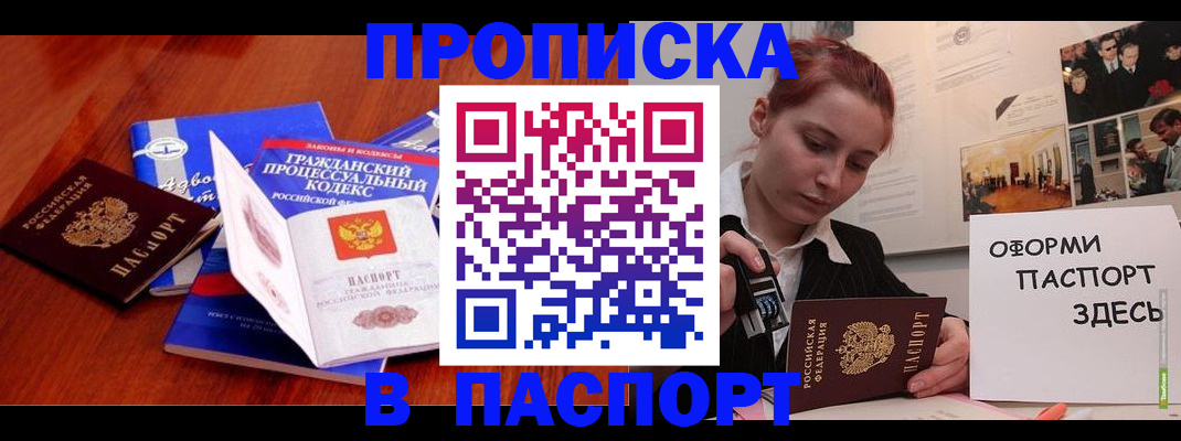 прописка иностранных граждан в Камышине