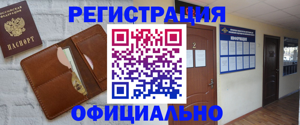 миграционный учет в Камышине