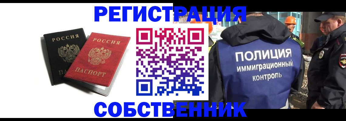 временная регистрация адрес в Камышине